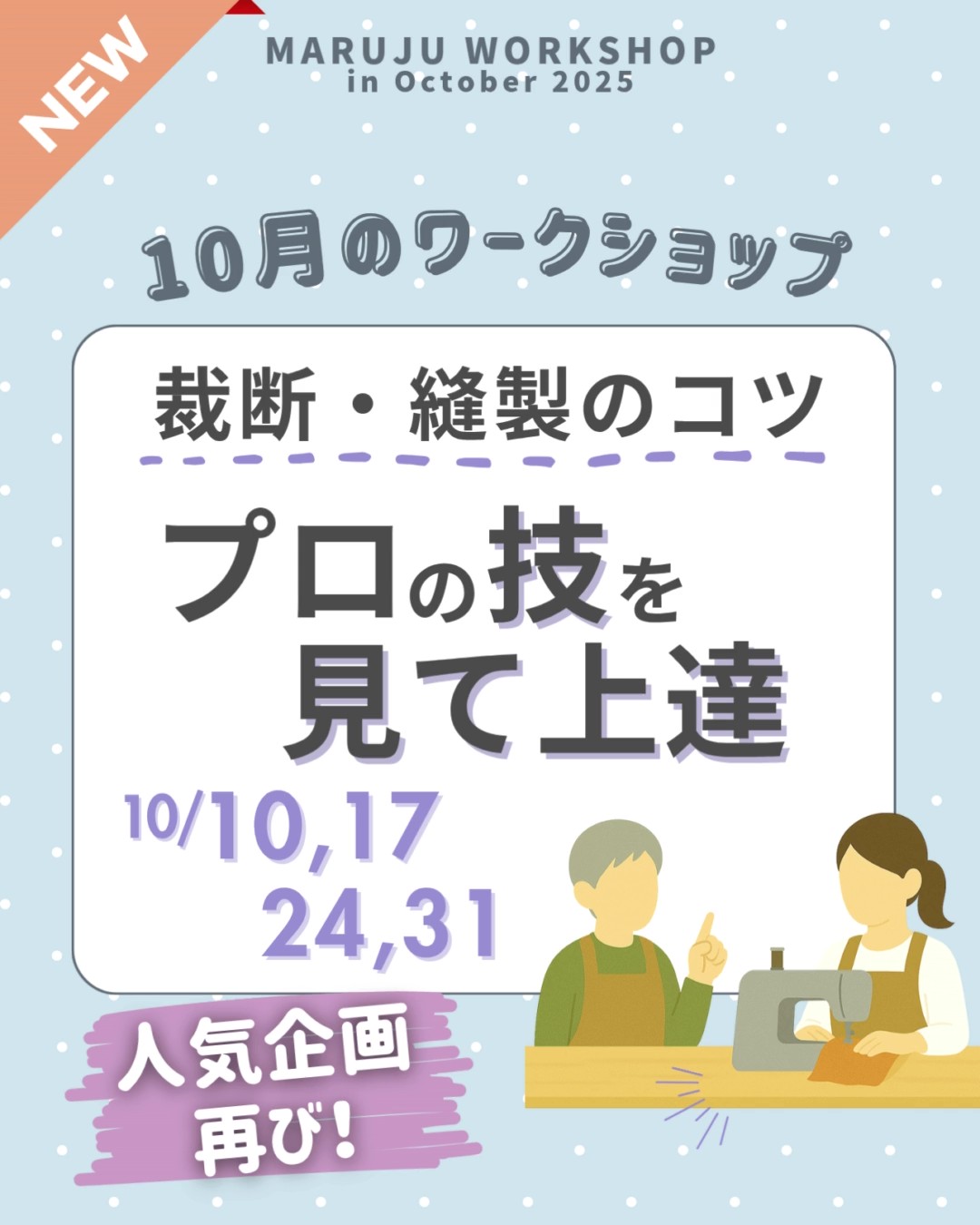 ワークショップのお知らせ