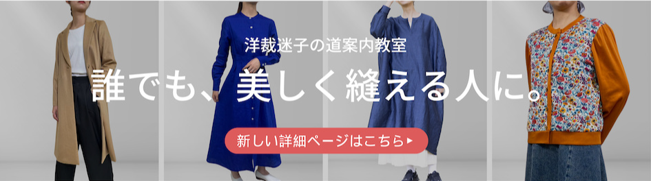 外側生地ページ②】オーダー用