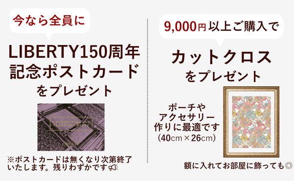 生地一覧