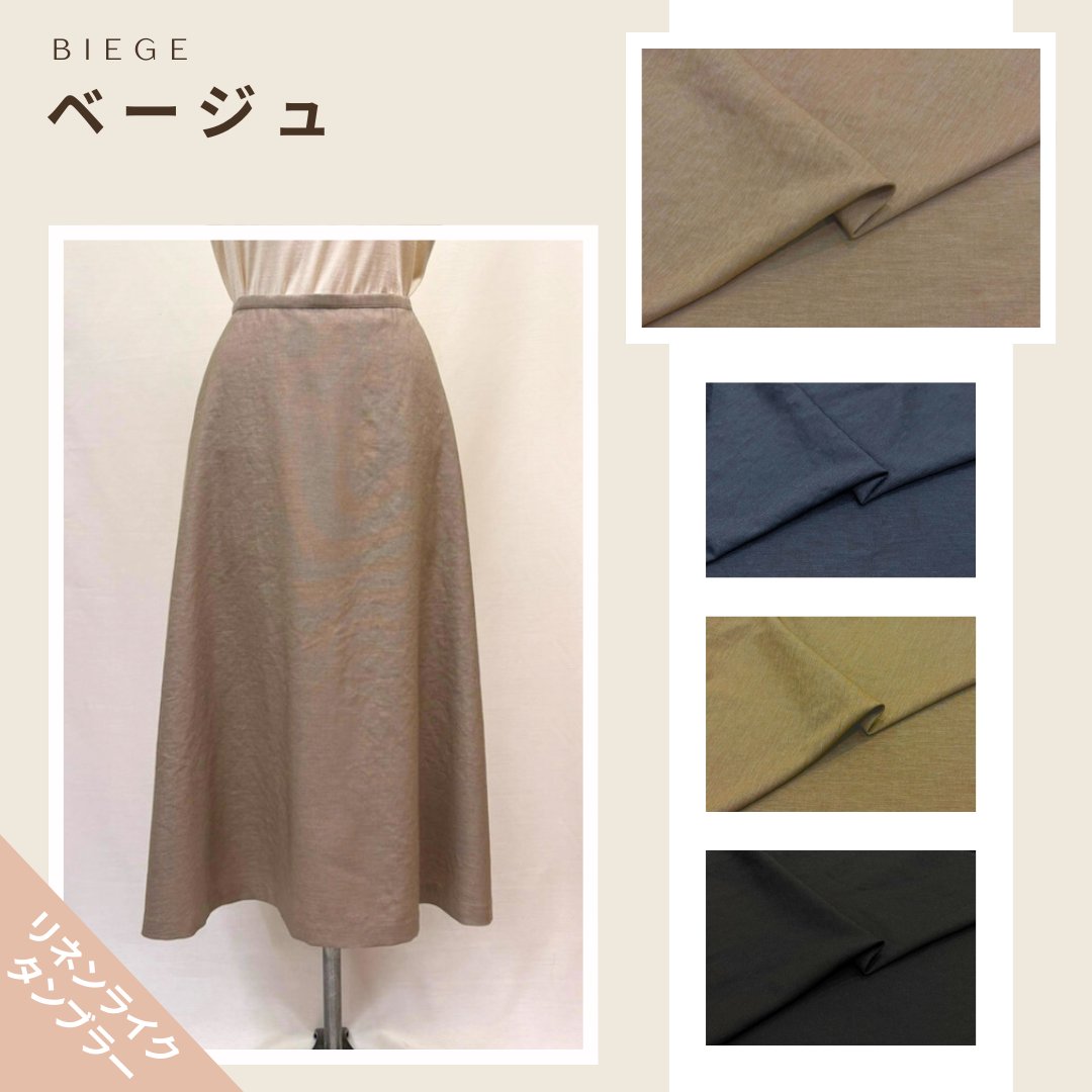 リバティプリント フレアスカート洋裁キット