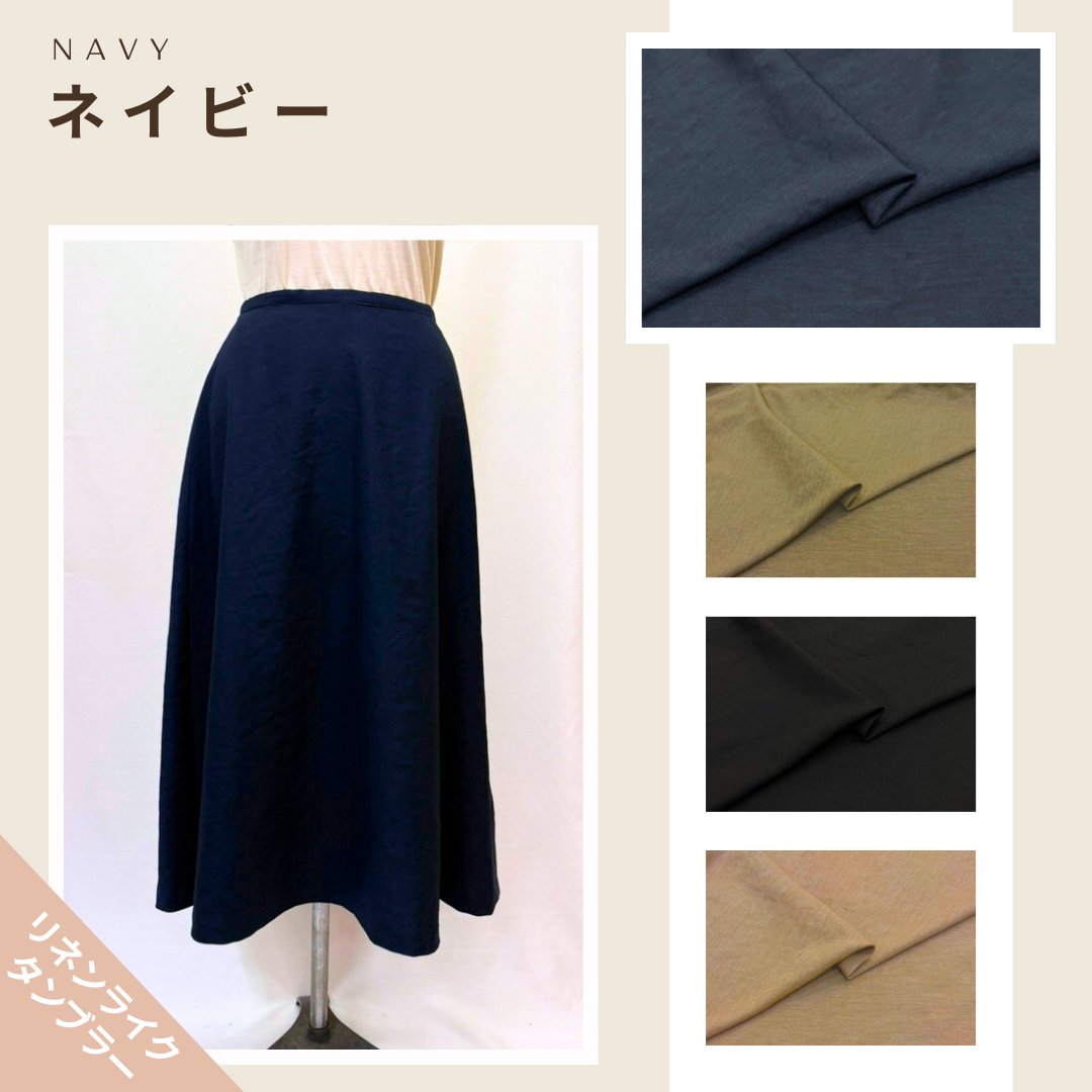 リバティプリント フレアスカート洋裁キット