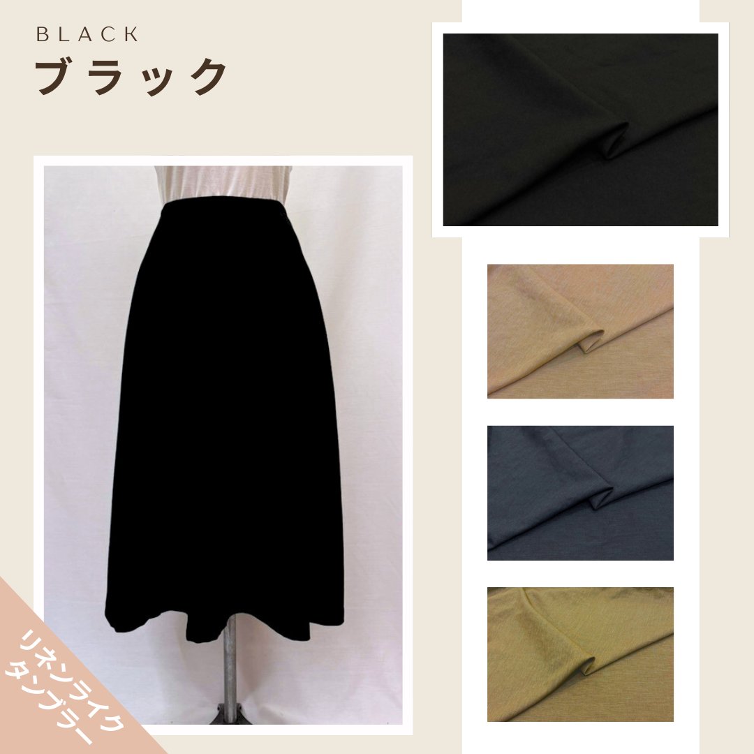 リバティプリント フレアスカート洋裁キット