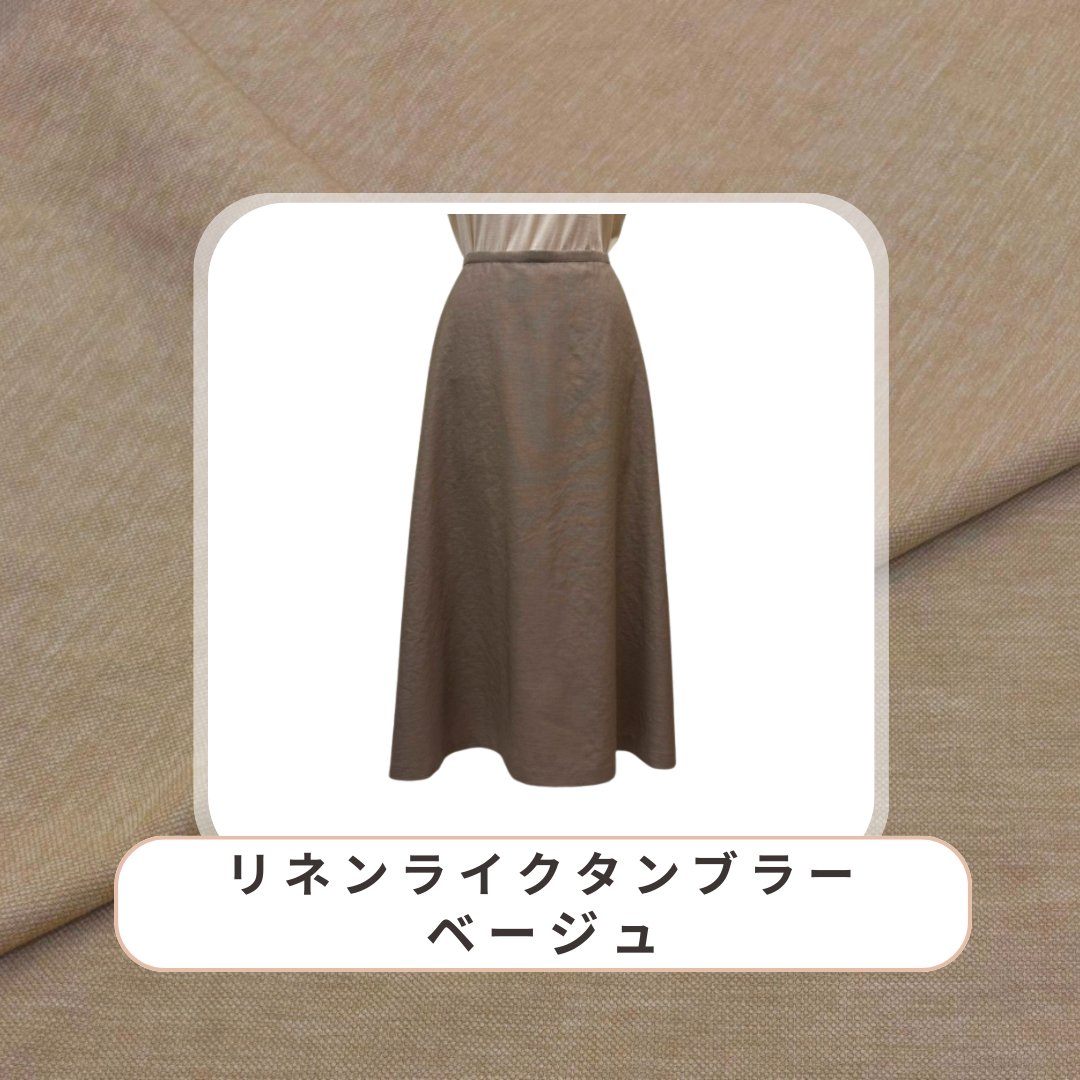 ベージュ サムネイル