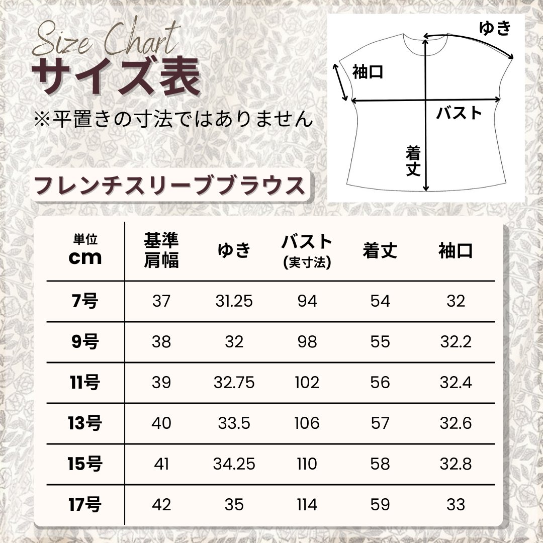 リバティプリント プリーツスカート洋裁キット