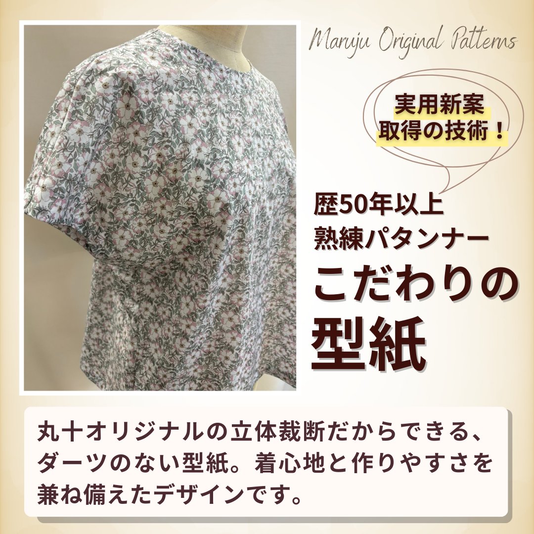 リバティプリント プリーツスカート洋裁キット