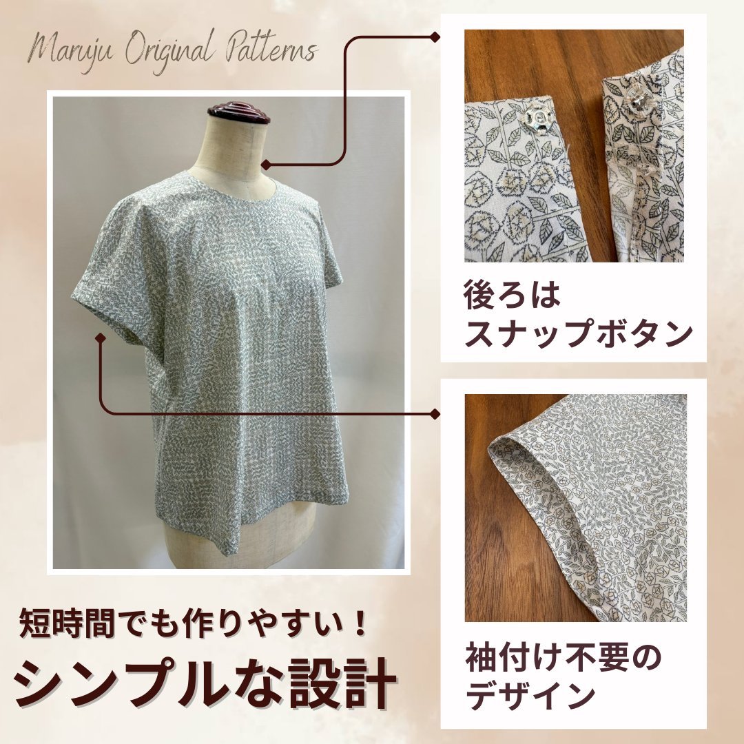 リバティプリント プリーツスカート洋裁キット