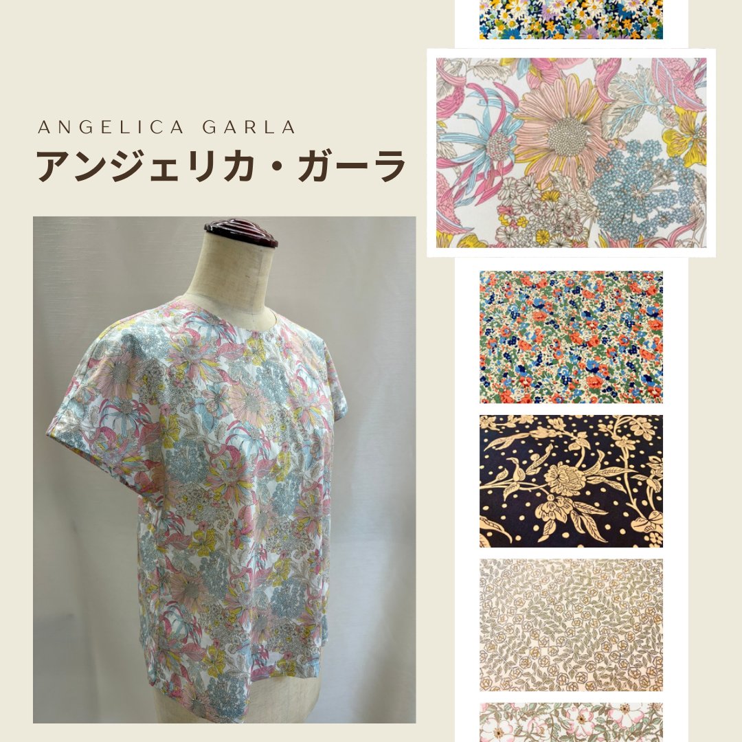 リバティプリント プリーツスカート洋裁キット