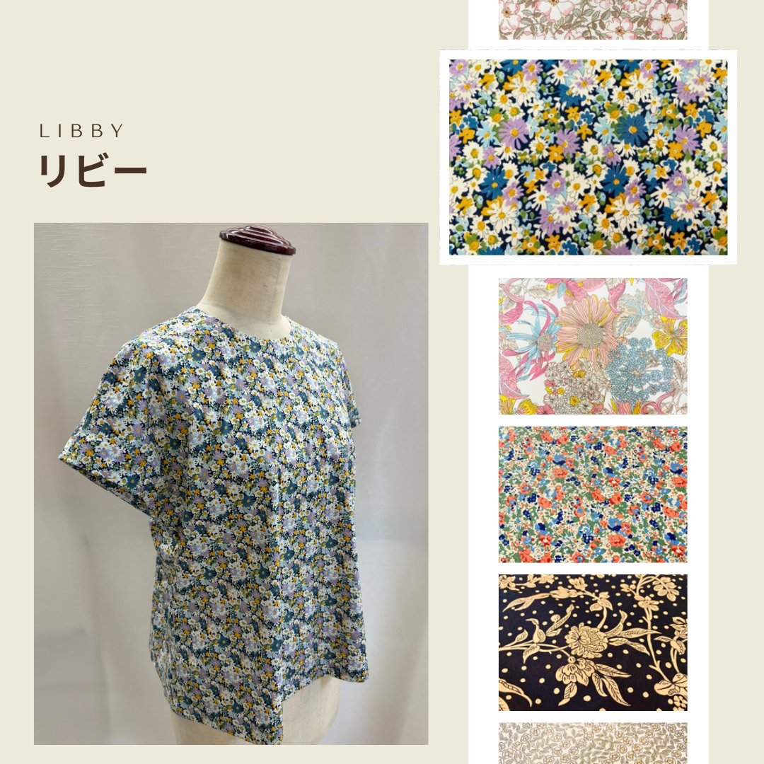 リバティプリント プリーツスカート洋裁キット