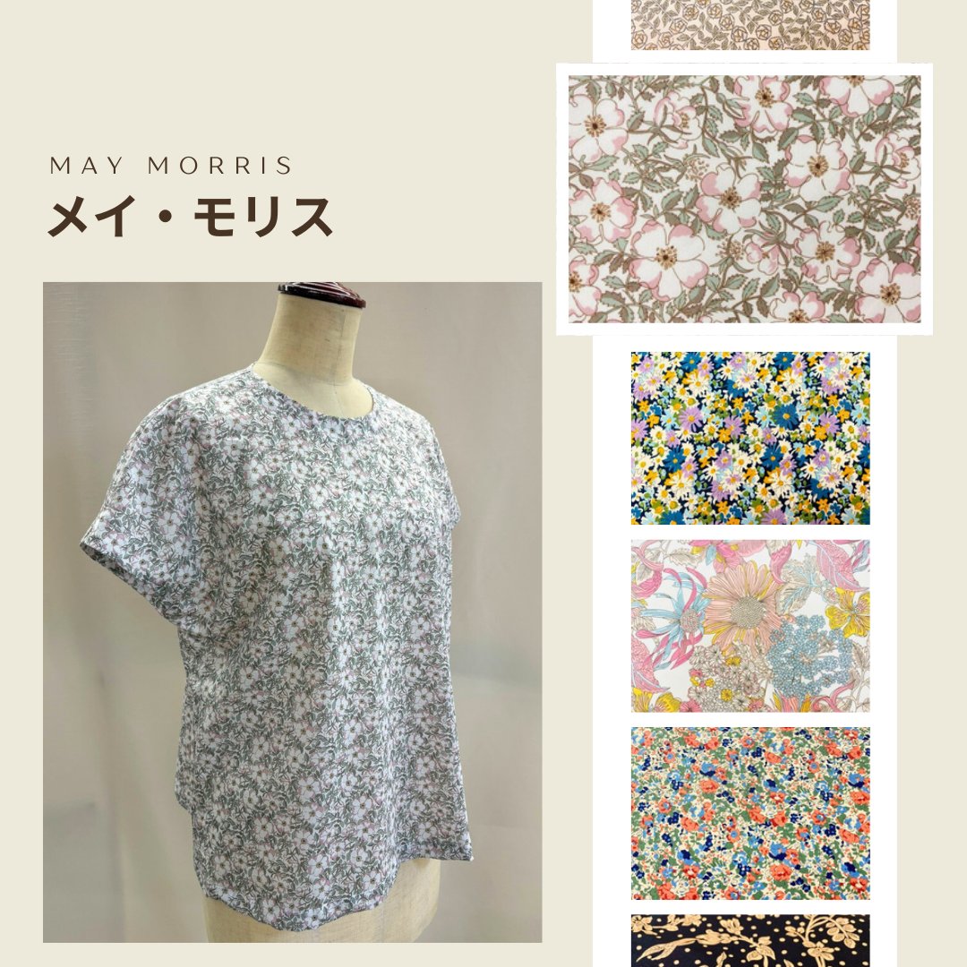 リバティプリント プリーツスカート洋裁キット