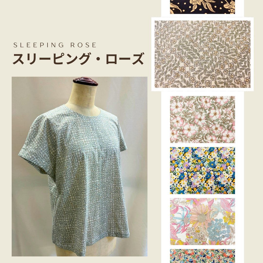 リバティプリント プリーツスカート洋裁キット