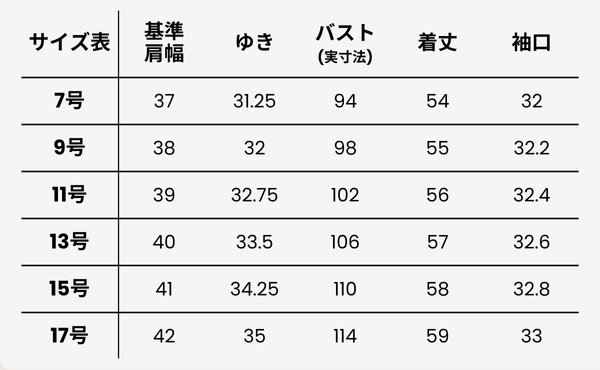 リバティプリント フレンチスリーブブラウスのサイズ表