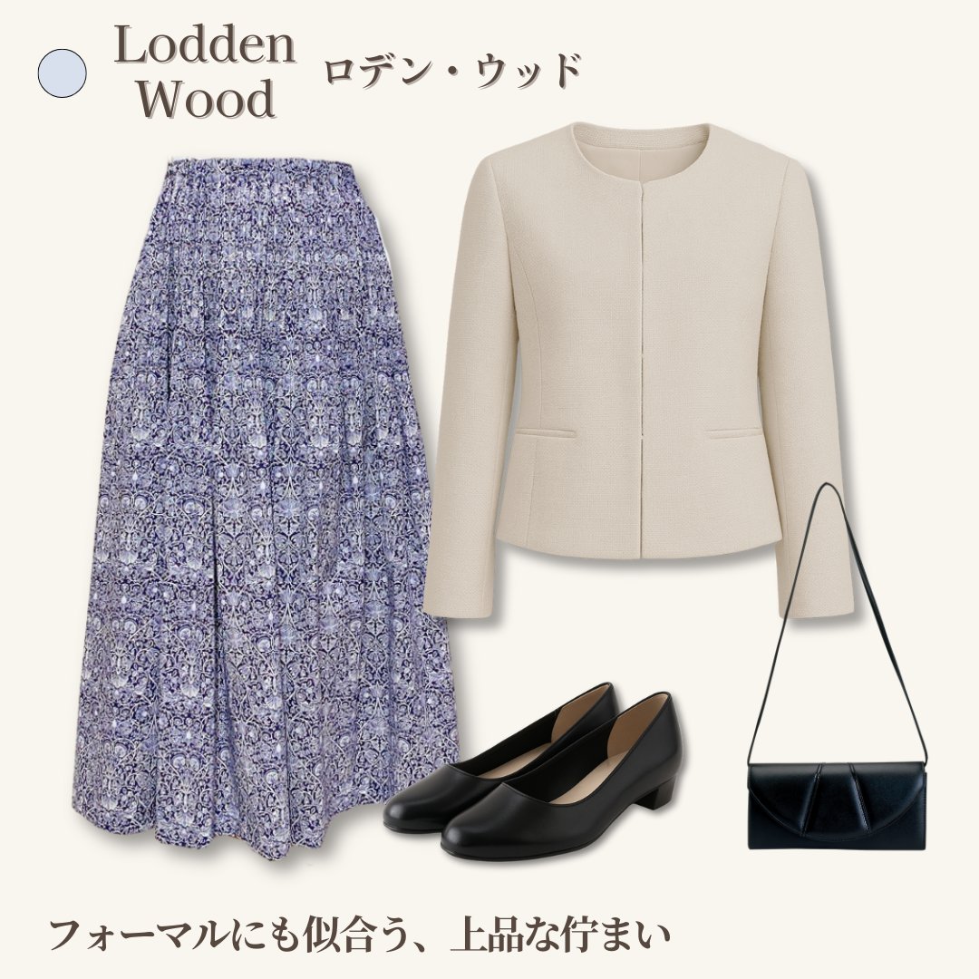 Lodden Wood - セミフォーマルコーディネート