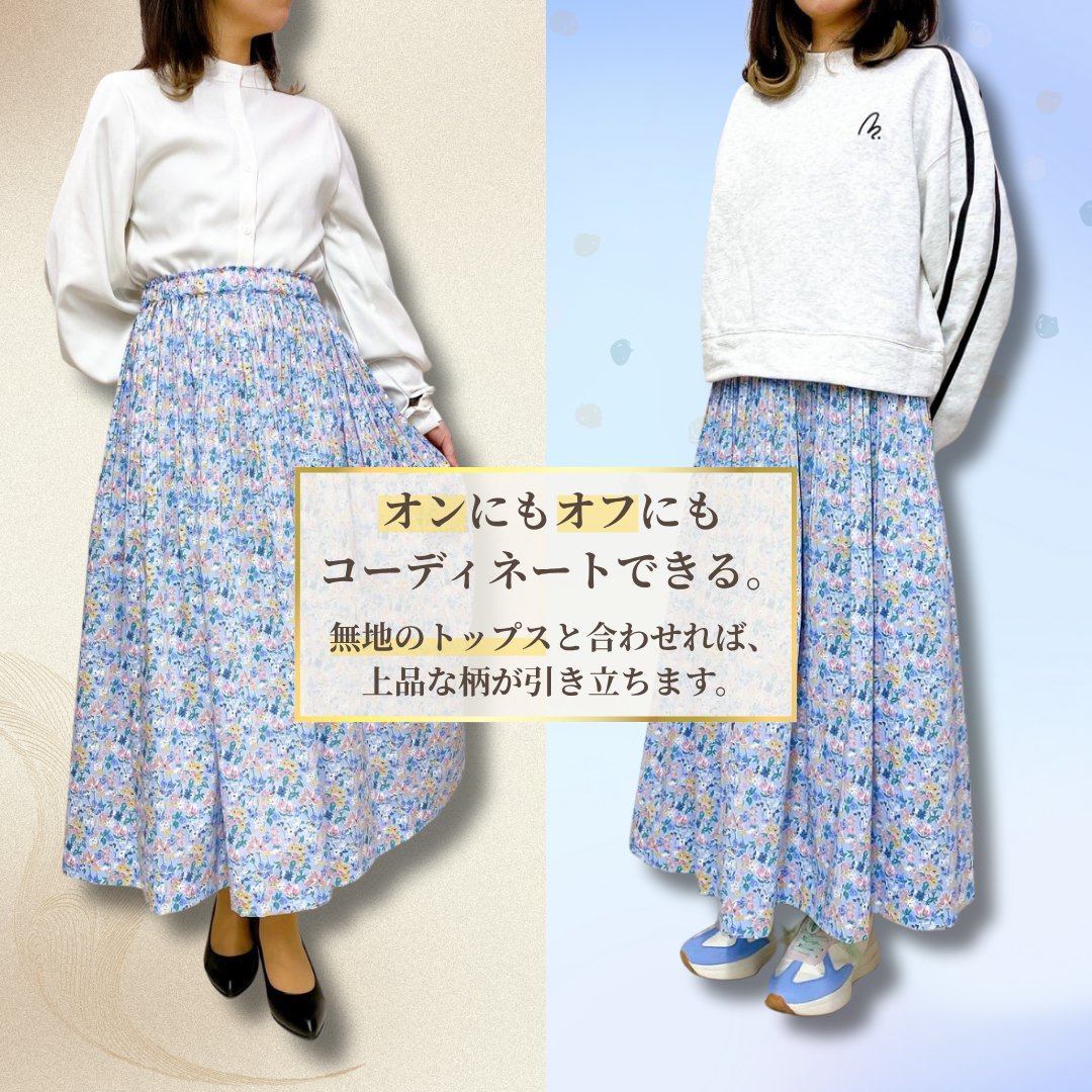リバティプリント プリーツスカート洋裁キット