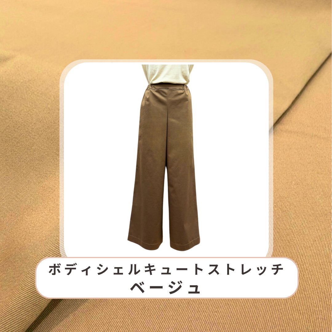 ベージュ サムネイル
