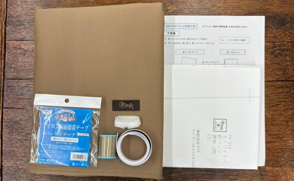 洋裁キットの詳細