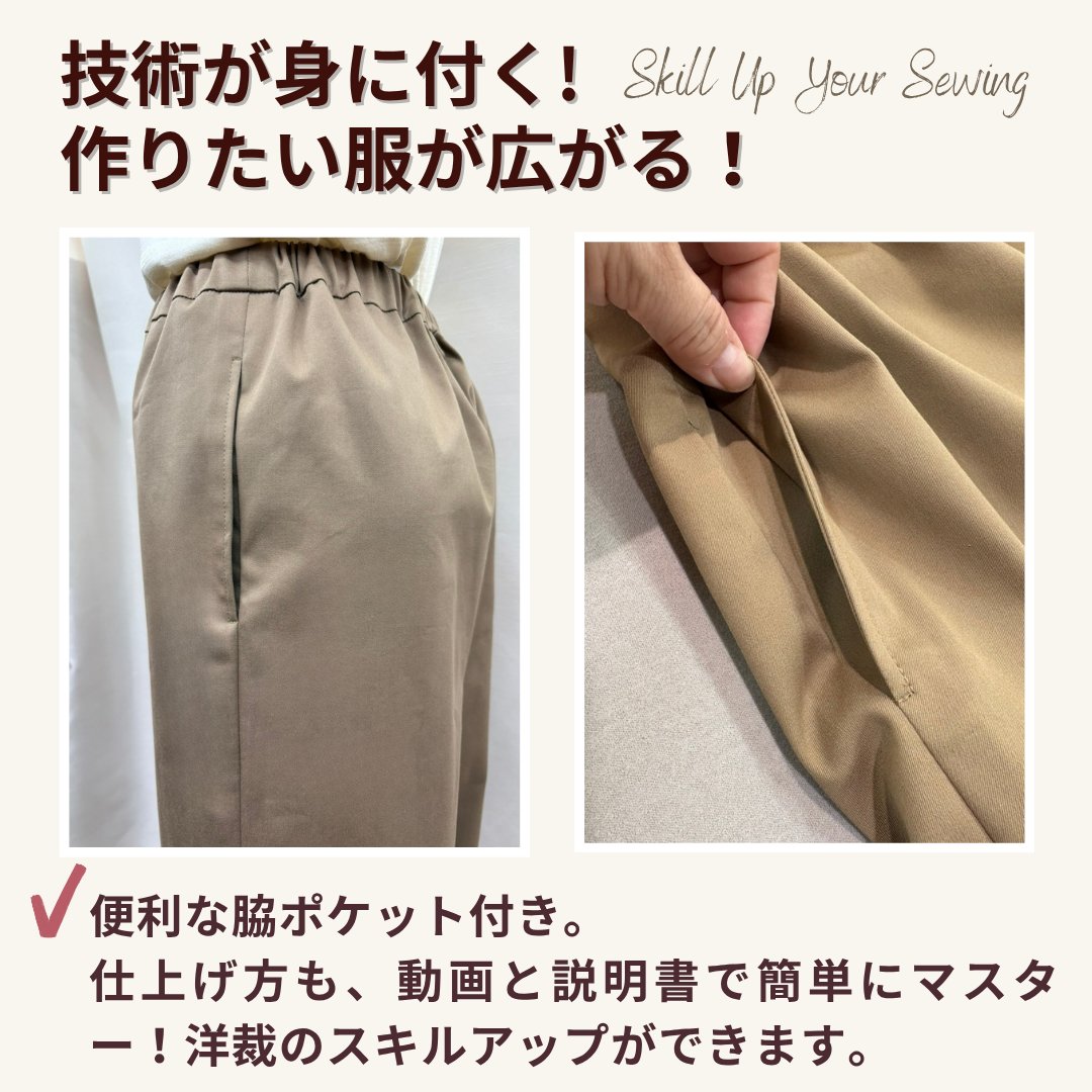 リバティプリント セミワイドパンツ洋裁キット