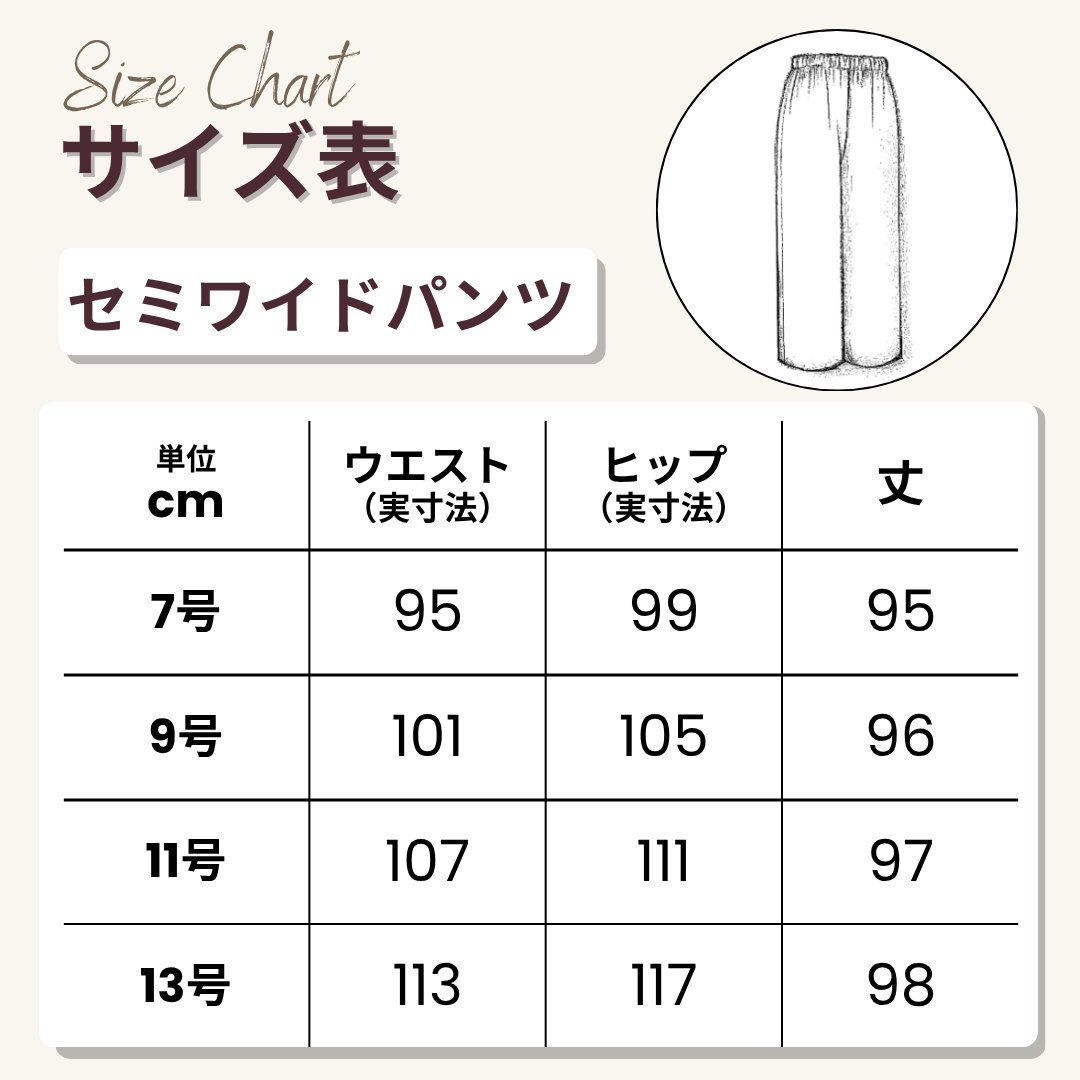 リバティプリント セミワイドパンツ洋裁キット