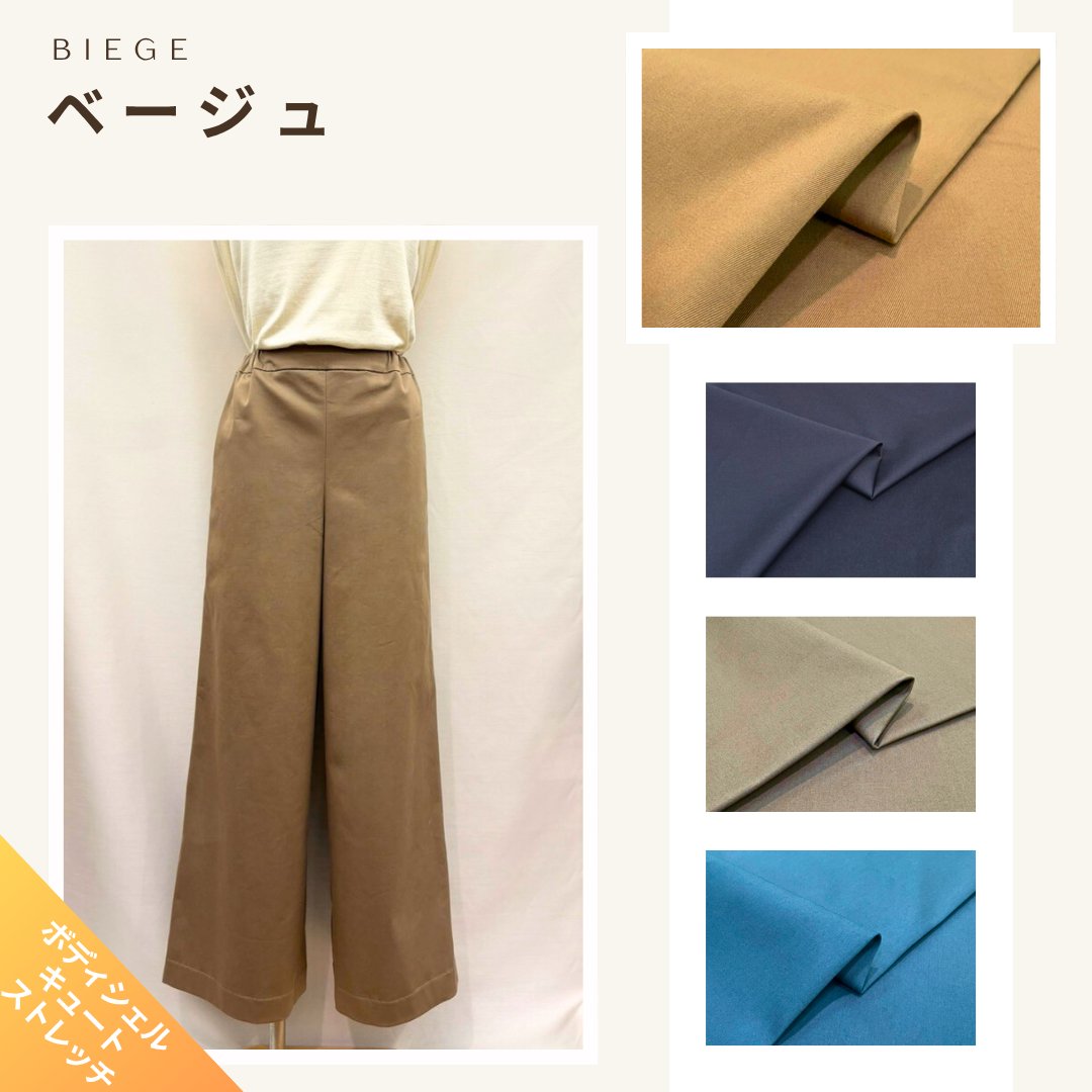 リバティプリント セミワイドパンツ洋裁キット