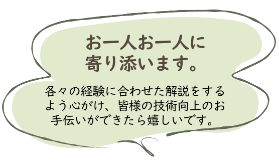 NAKAYAMAのメッセージ